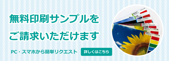 サンプル請求フォームに移動します