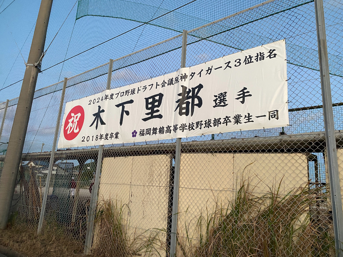 設置状況