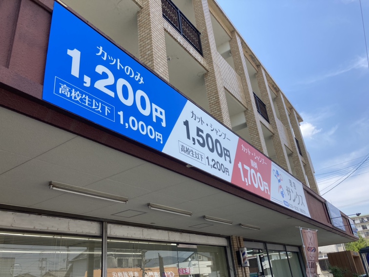 取り付けた看板(アップ)