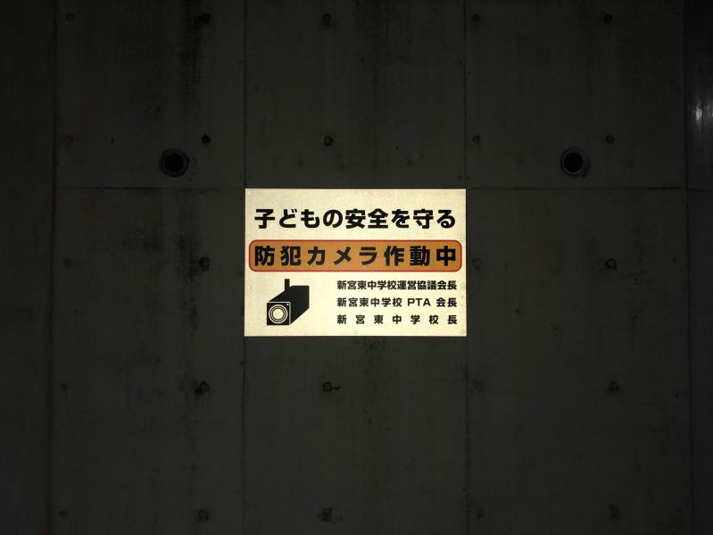 反射性のある看板類を製作・施工しました