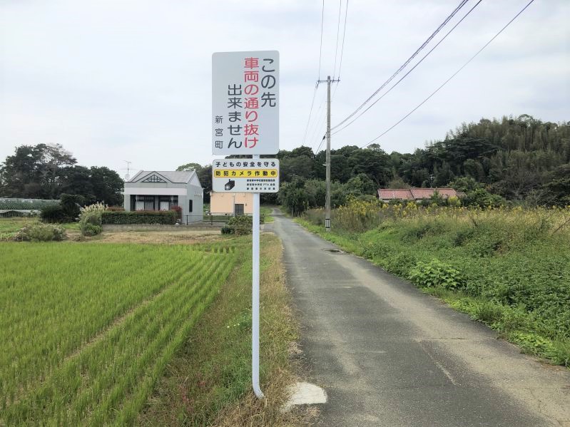 カール板標識