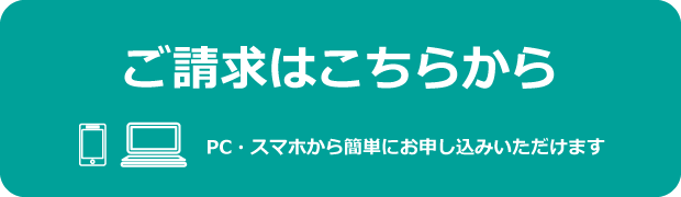 サンプル請求フォームに移動します