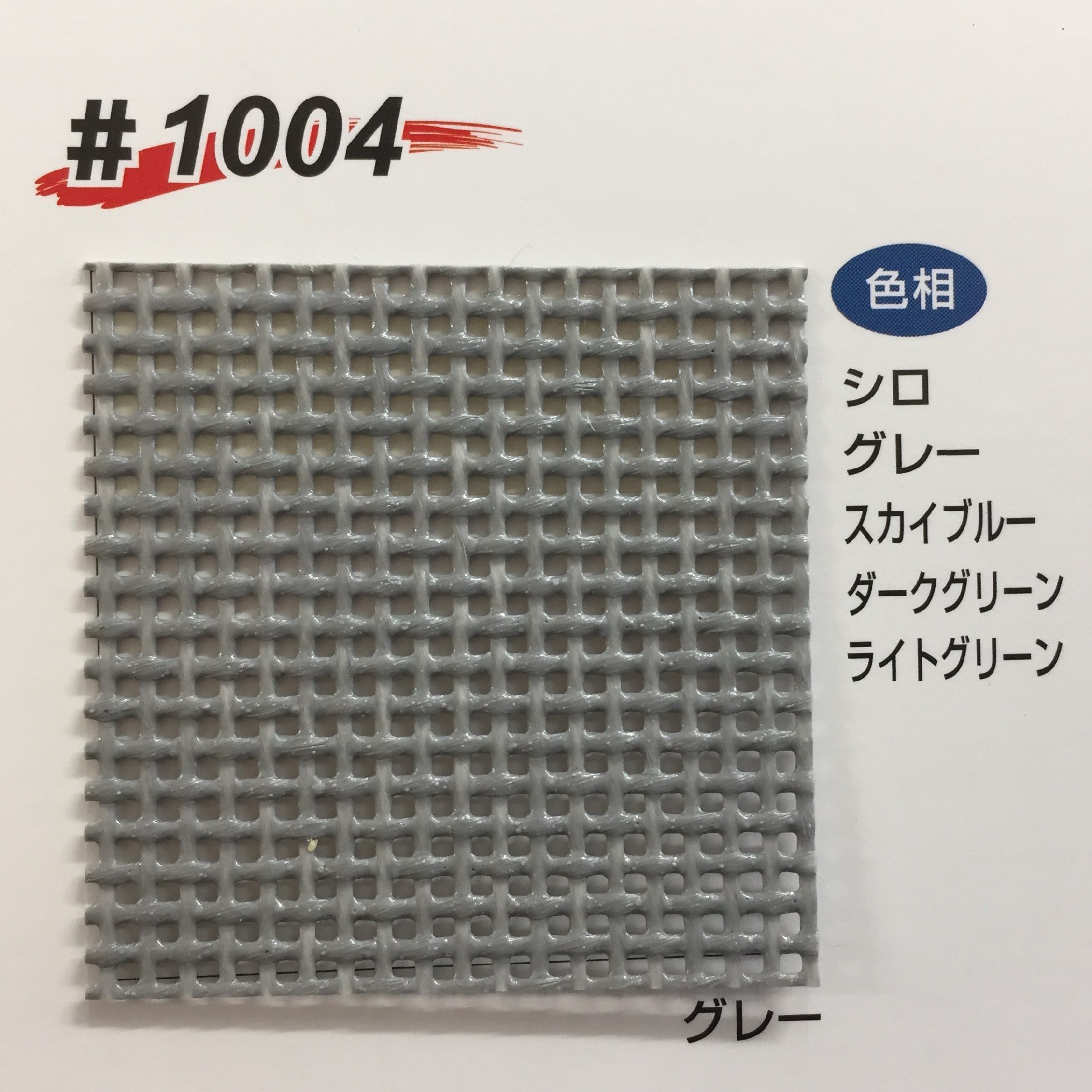 mesh1004.jpg