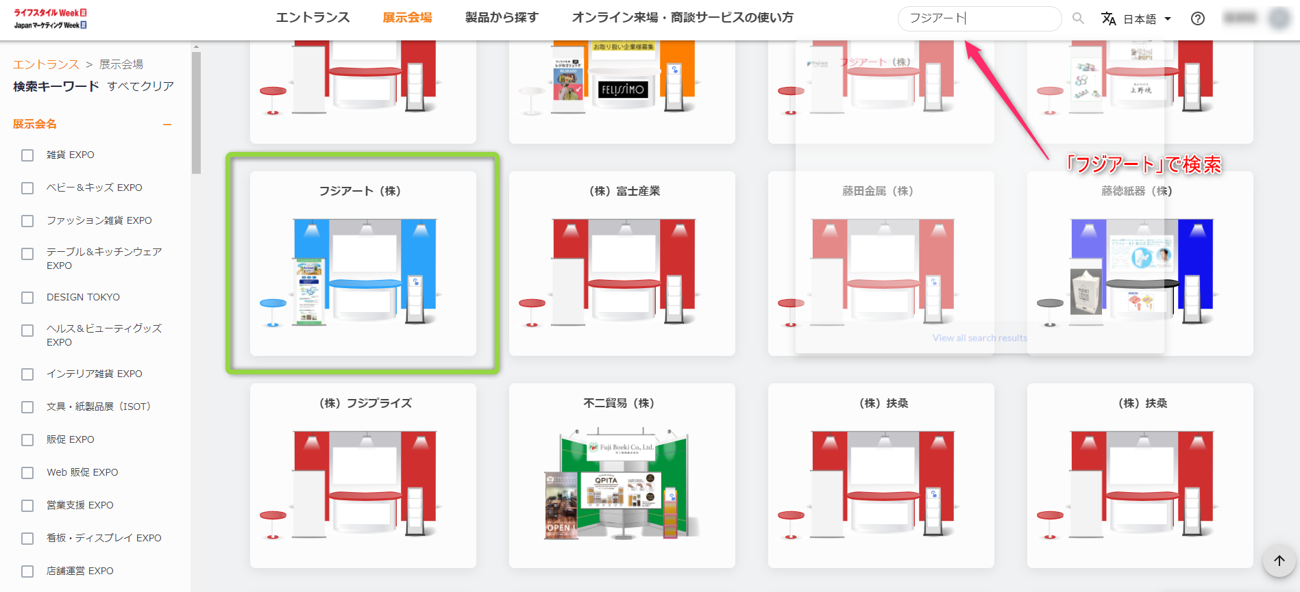 オンライン商談画面