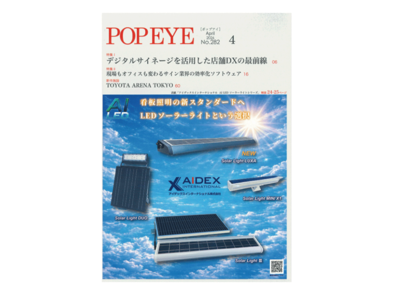 POPEYE282号　表紙