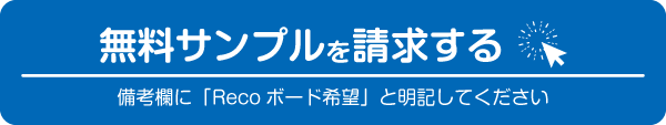 サンプル請求フォームに移動する