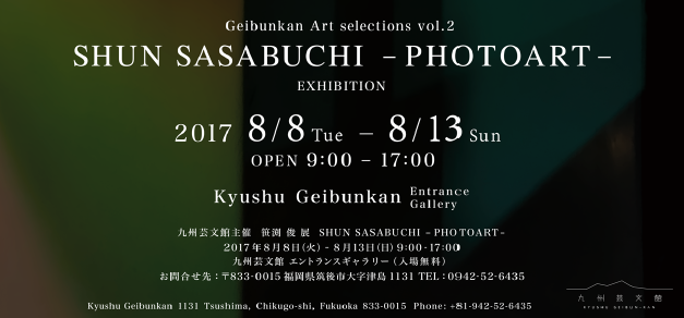 ［ご案内］笹渕俊氏展示会　「SHUN SASABUCHI -PHOTOART-」